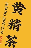 12241221黄精茶 9盎司1000个：今生最爱193 一次性定制纸杯、一次性广告纸杯设计图