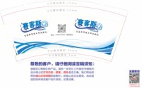 12241214 赛客斯9盎司加厚1千个加急加急（发1箱顺丰空运到付，剩下正常发）：秋秋秋秋897 一次性定制纸杯、一次性广告纸杯设计图