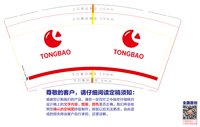 12250106tongbao9盎司加厚1千：sunrise201457 一次性定制纸杯、一次性广告纸杯设计图