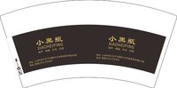 12241212 小黑瓶7盎司1千：shuang16800 一次性定制纸杯、一次性广告纸杯设计图