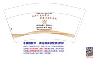 13241209 绵竹市第二中医医院9盎司15000个：506060dudu 一次性定制纸杯、一次性广告纸杯设计图