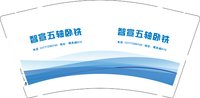 12250106智宣五轴卧铣 9盎司1000个专版350g：nhyhd858896 一次性定制纸杯、一次性广告纸杯设计图
