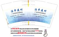 13241216 浩丰建材9盎司5千个：珍妮小屋592804 一次性定制纸杯、一次性广告纸杯设计图