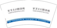 3141217 牙卫士口腔 7盎司1万个：241217-238498649741447 一次性定制纸杯、一次性广告纸杯设计图