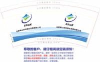 12250103 合肥蜀山高科园区发展有限公司9盎司1千：15905676965ph 一次性定制纸杯、一次性广告纸杯设计图