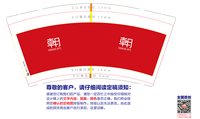 13241227 朝（500一箱）9盎司特厚1万个：t_1489763752718_029 一次性定制纸杯、一次性广告纸杯设计图