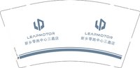3141209 新乡零跑中心三鑫店 9盎司5000个：241209-410140066231099 一次性定制纸杯、一次性广告纸杯设计图