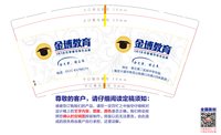 12241224金博教育9盎司5千：新时代购物96 一次性定制纸杯、一次性广告纸杯设计图