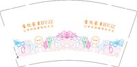 12241227 宝亿家装9盎司1千：一夏意秋 一次性定制纸杯、一次性广告纸杯设计图