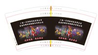 12241211广西一代网络科技有限公司9盎司加厚1千：kakaluote1993 一次性定制纸杯、一次性广告纸杯设计图