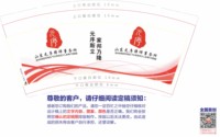 金箔12241215山东元序律师事务所9盎司1千个专版：maliangrx 一次性定制纸杯、一次性广告纸杯设计图