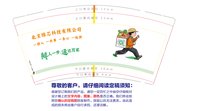 16241228鲜人一步 9盎司加厚1000个：hg_hardware 一次性定制纸杯、一次性广告纸杯设计图