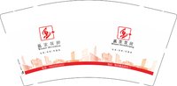 12241222赢家装饰9盎司加厚2千：越干越勇 一次性定制纸杯、一次性广告纸杯设计图