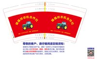 16241220瑞福祥农机合作社7盎司2千：张馨月120830（不发圆通） 一次性定制纸杯、一次性广告纸杯设计图