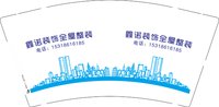 12241222鑫诺装饰9盎司加厚1千：tb44290106 一次性定制纸杯、一次性广告纸杯设计图