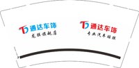 13241220（改）有改 通达车饰 9盎司1千个：玲112266 一次性定制纸杯、一次性广告纸杯设计图