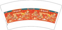 12241225年货大街 7盎司1000个：greatycm 一次性定制纸杯、一次性广告纸杯设计图