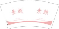 13241223 素颜9盎司1千个；zhaozimo20120911 一次性定制纸杯、一次性广告纸杯设计图