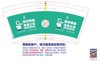 https://tcs.teambition.net/thumbnail/313d385066fcc212ef13c7f472052bf69c8e/w/200/h/200纸杯定做 设计图附件