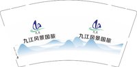 3140105 九江风景国旅 9盎司1000个：250105-612420893012206 一次性定制纸杯、一次性广告纸杯设计图