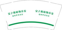 12241211安之酸植物养发9盎司1千加急：condcong 一次性定制纸杯、一次性广告纸杯设计图
