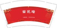 12241212 篱笆墙9盎司加厚1千个:13730819748zl 一次性定制纸杯、一次性广告纸杯设计图