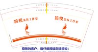 12241230 9盎司1千：蓉儿4206 一次性定制纸杯、一次性广告纸杯设计图