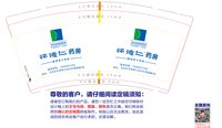 12241222怀德仁药房9盎司1千个：t_1483272103570_0346 一次性定制纸杯、一次性广告纸杯设计图
