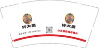 13250101许大勇9盎司特厚2千个：恪守三年之约 一次性定制纸杯、一次性广告纸杯设计图