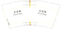 11241219木春集9盎司1千（白色高盖）：爱啦啦5151 一次性定制纸杯、一次性广告纸杯设计图