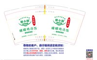 12241229朋小厨9盎司加厚1千：hu449684898 一次性定制纸杯、一次性广告纸杯设计图