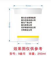 14250102广西聚力企业管理集团9盎司5千个（50个一条）：zyf271031752 一次性定制纸杯、一次性广告纸杯设计图