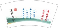 12250103（有改）马到成功 9盎司加厚1千：wx7406280030 一次性定制纸杯、一次性广告纸杯设计图