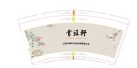 12250103 江西书涯轩9盎司1千：衣来鞋网 一次性定制纸杯、一次性广告纸杯设计图