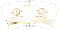 3141226 东升集美女子学院 9盎司特厚1000个：241226-457986567770447 一次性定制纸杯、一次性广告纸杯设计图