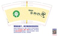 12241207金钩钩9盎司1千：苏驰人力资源 一次性定制纸杯、一次性广告纸杯设计图