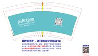 3141215 浩然包装 9盎司1000个：241219-548258455130217 一次性定制纸杯、一次性广告纸杯设计图
