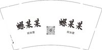 12241207 螺某某9盎司加厚1000个：薪资减月供 一次性定制纸杯、一次性广告纸杯设计图