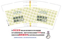 12250106九希宝贝设计1 9盎司加厚1千：（有v）zyfwjc（2个设计） 一次性定制纸杯、一次性广告纸杯设计图
