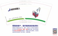 11241224改-锦荣机器人9盎司1千个加急：周周19730819（ JRZN19935367220微信） 一次性定制纸杯、一次性广告纸杯设计图
