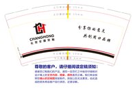 （印500修白杯）3141218 长宏全屋定制 9盎司特厚1000个：241218-393729840652796 一次性定制纸杯、一次性广告纸杯设计图