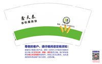 13241227鑫天泰农机服务快 9盎司2千个（有改）：猴子为什么溜走了 一次性定制纸杯、一次性广告纸杯设计图