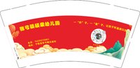 3141224 张弓镇硕果幼儿园 9盎司1000个：241224-449304410461337 一次性定制纸杯、一次性广告纸杯设计图