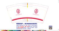 12241230荔银肠粉9盎司1千：李小武15601959291 一次性定制纸杯、一次性广告纸杯设计图