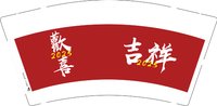 12241225欢喜9盎司1千个：蓝蓝伊1 一次性定制纸杯、一次性广告纸杯设计图
