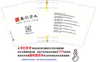 122412129盎司350克专版2千个：rou977 一次性定制纸杯、一次性广告纸杯设计图