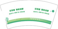 3141231 塑明星 7盎司1000个：241231-293024581161493 一次性定制纸杯、一次性广告纸杯设计图
