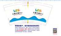 12241212 乐意托辅中心9盎司加厚1千个：曼阁灏月yyyy 一次性定制纸杯、一次性广告纸杯设计图