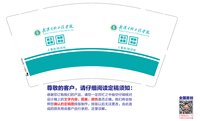 13250102 新改武汉生化工程学院9盎司特厚1千个：青木呀 一次性定制纸杯、一次性广告纸杯设计图