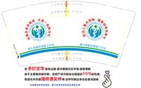 11241209增强动物防疫意识9盎司加厚1千个：dxchg77 一次性定制纸杯、一次性广告纸杯设计图
